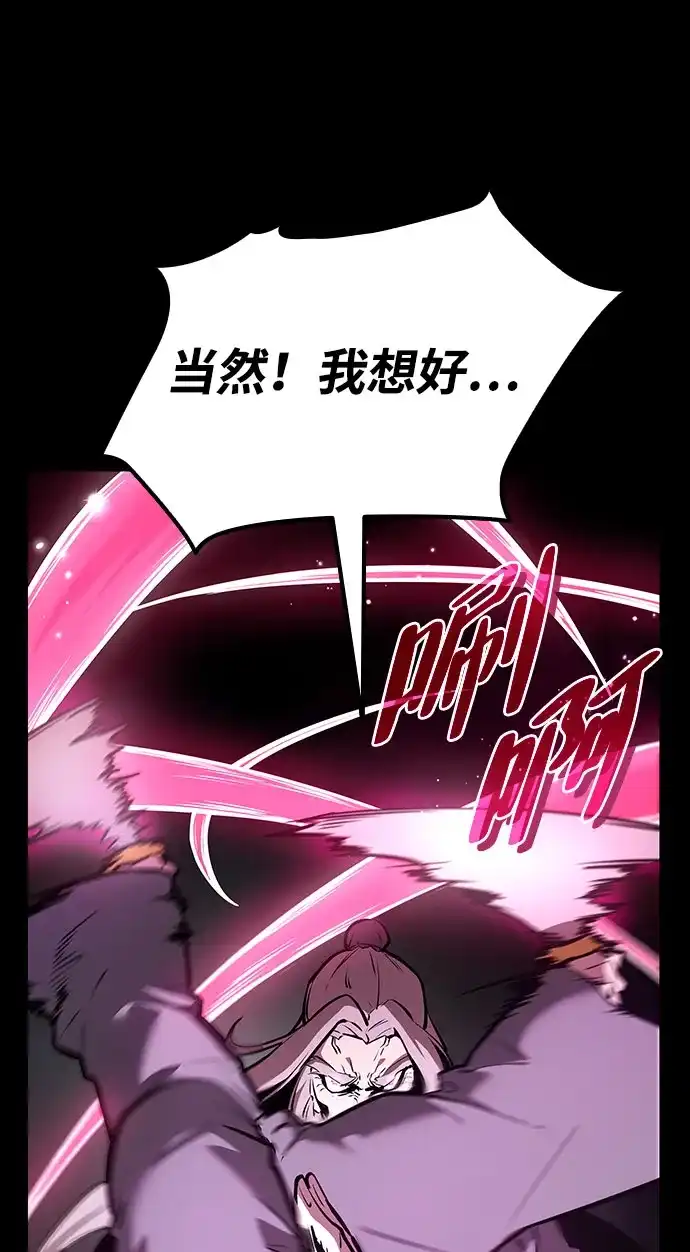 神魔重生 第1话 第62页