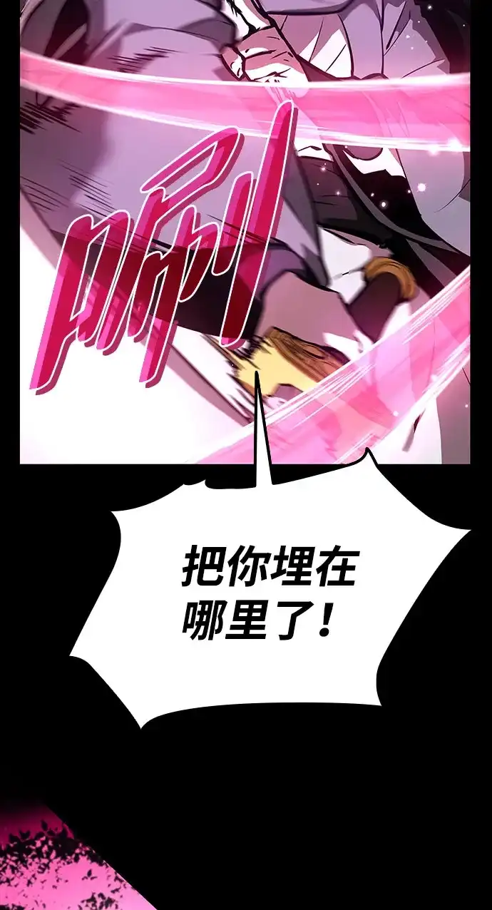 神魔重生 第1话 第63页