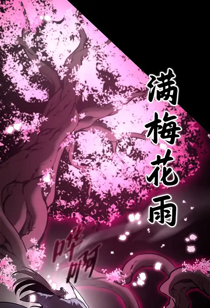 神魔重生 第1话 第64页