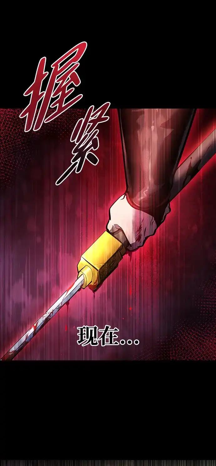 神魔重生 第1话 第68页