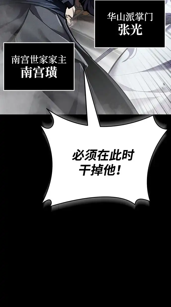 神魔重生 第1话 第7页