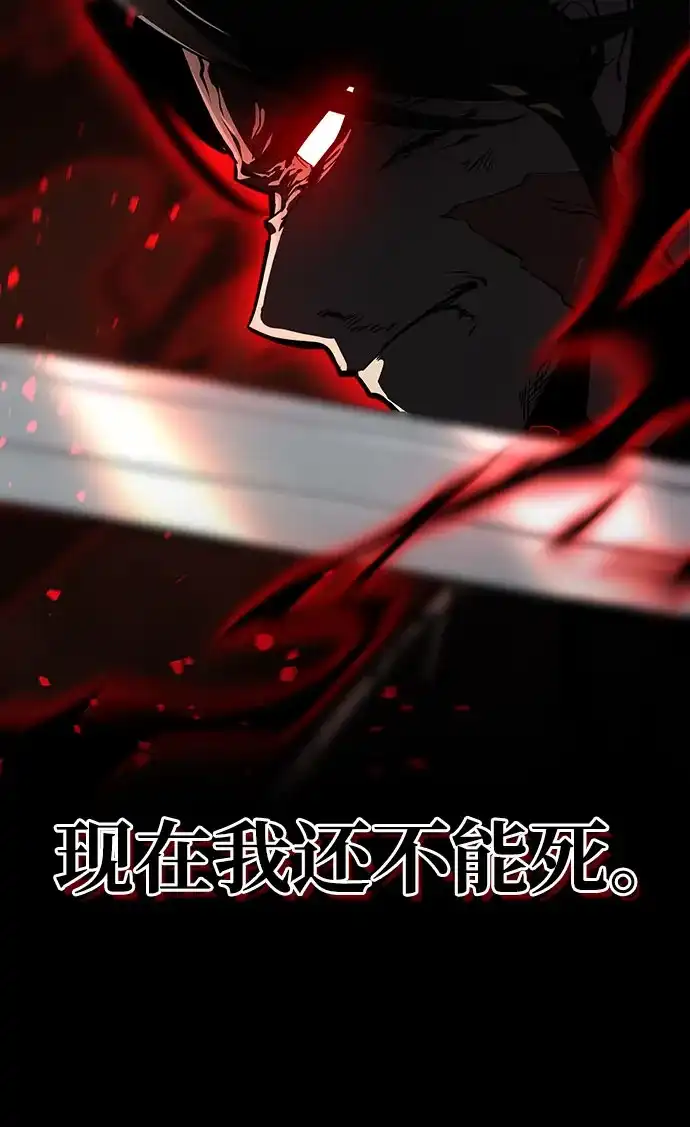神魔重生 第1话 第70页