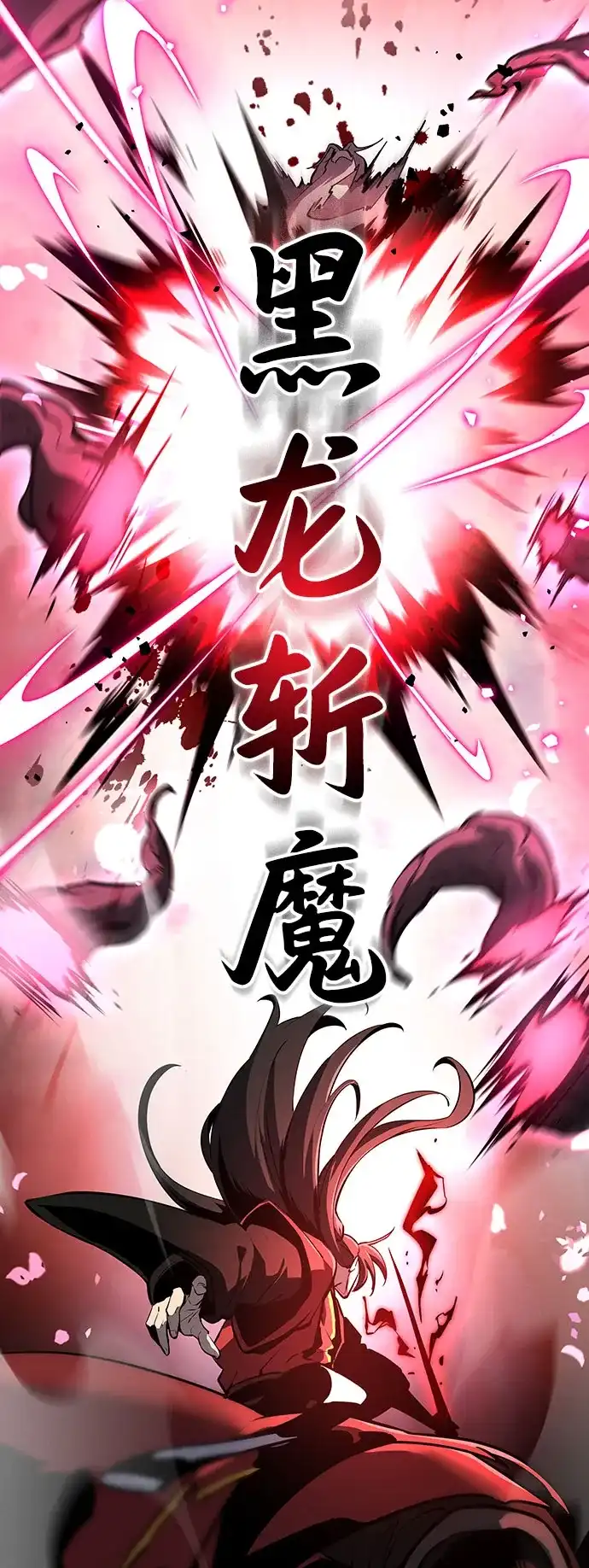 神魔重生 第1话 第72页