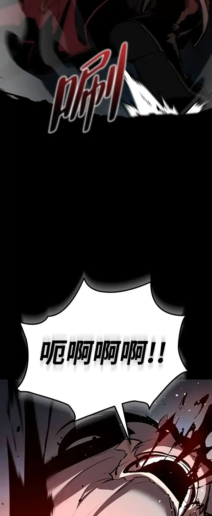 神魔重生 第1话 第73页