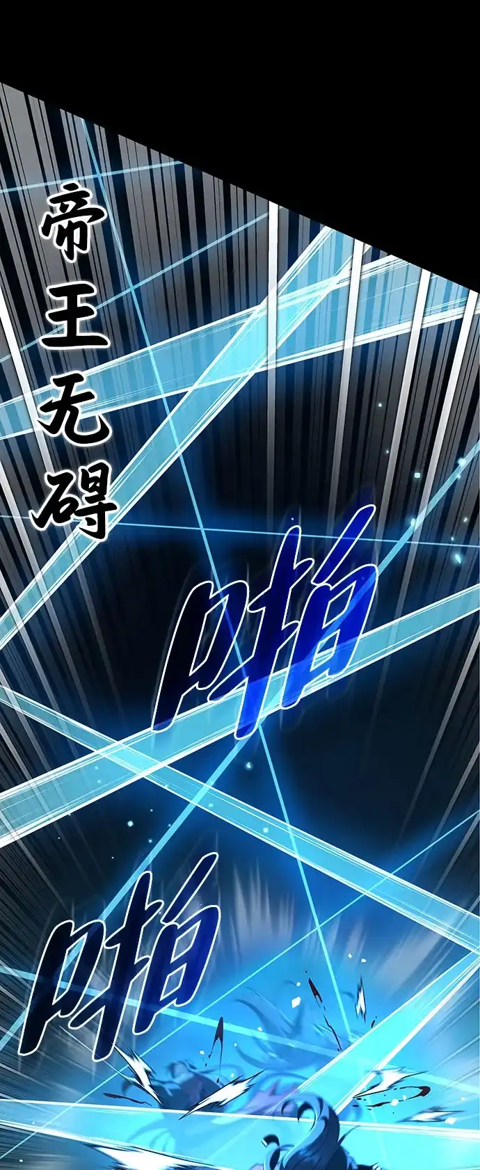 神魔重生 第1话 第77页