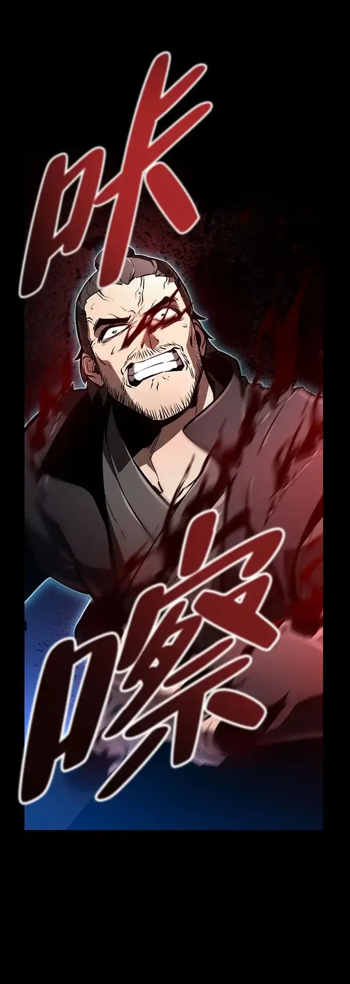 神魔重生 第1话 第87页