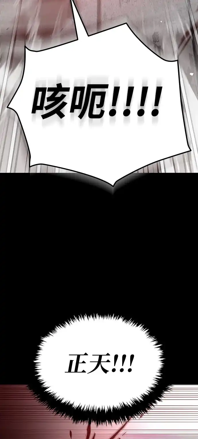 神魔重生 第1话 第90页