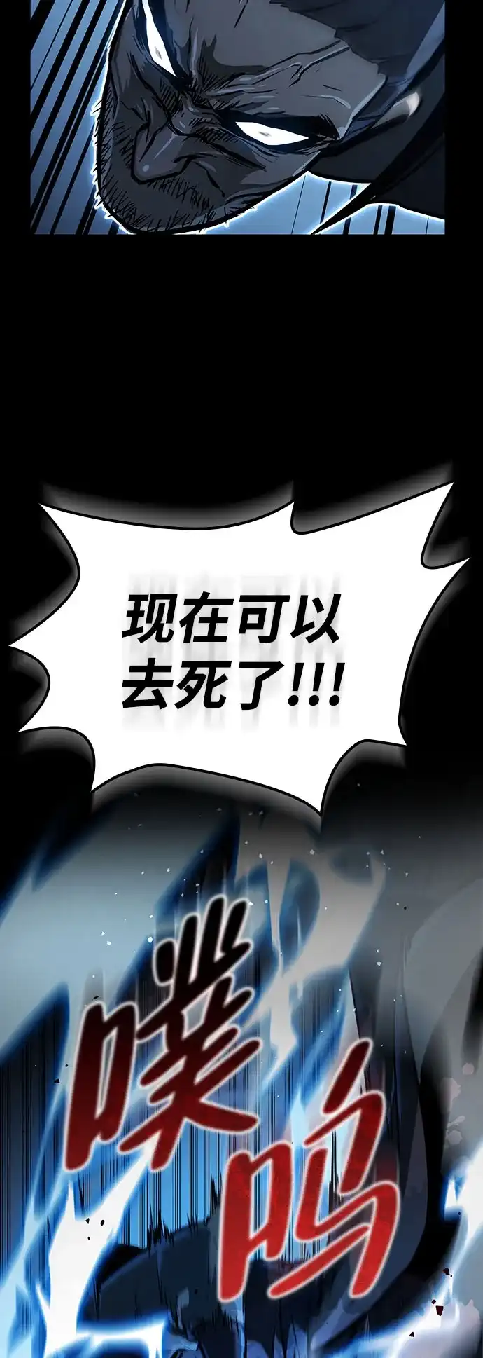 神魔重生 第1话 第99页