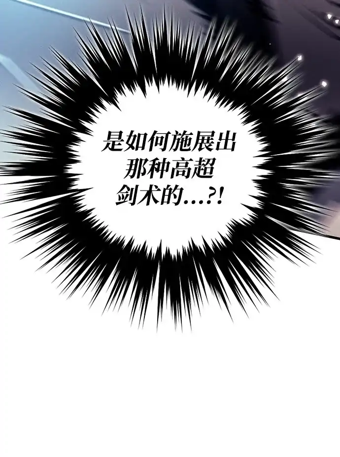神魔重生 第20话 第13页