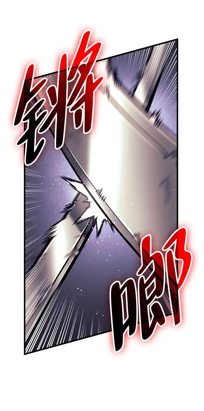 神魔重生 第20话 第27页