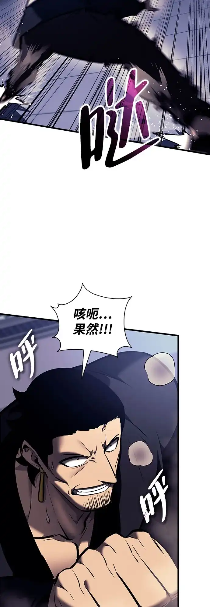 神魔重生 第20话 第44页