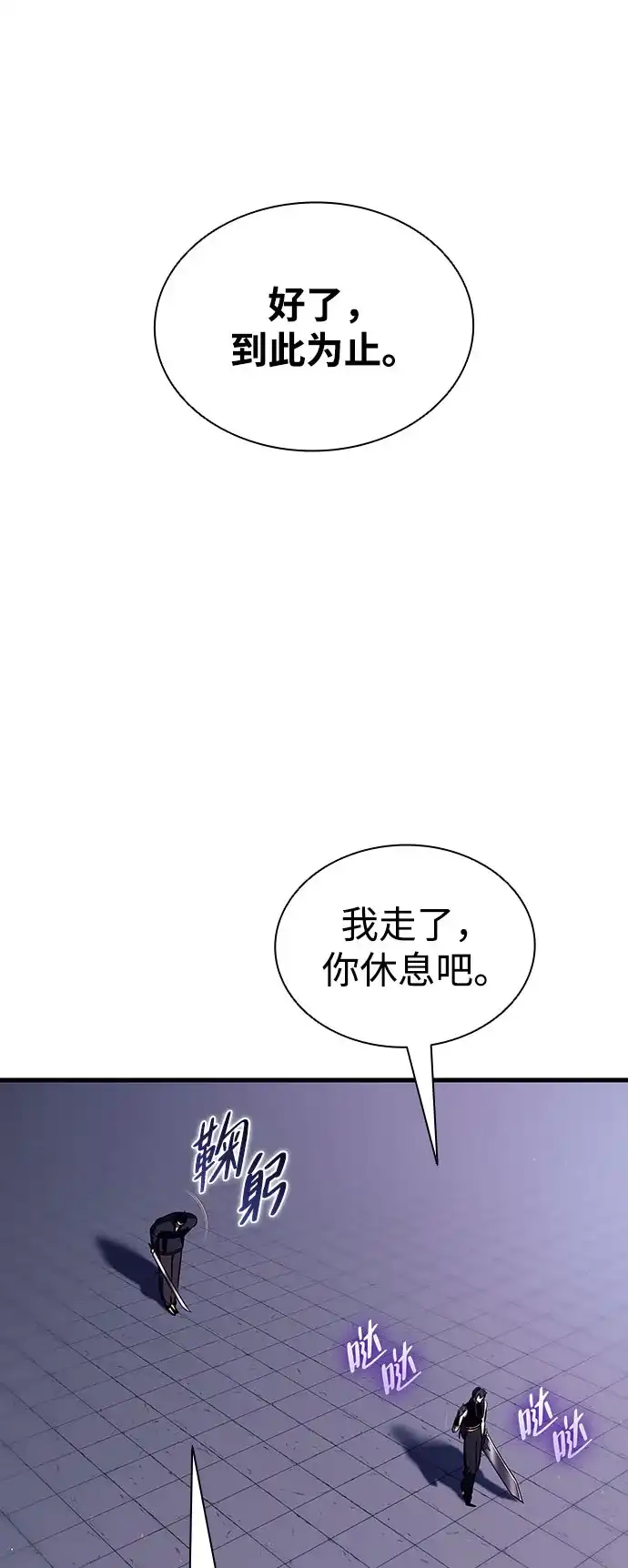 神魔重生 第20话 第49页