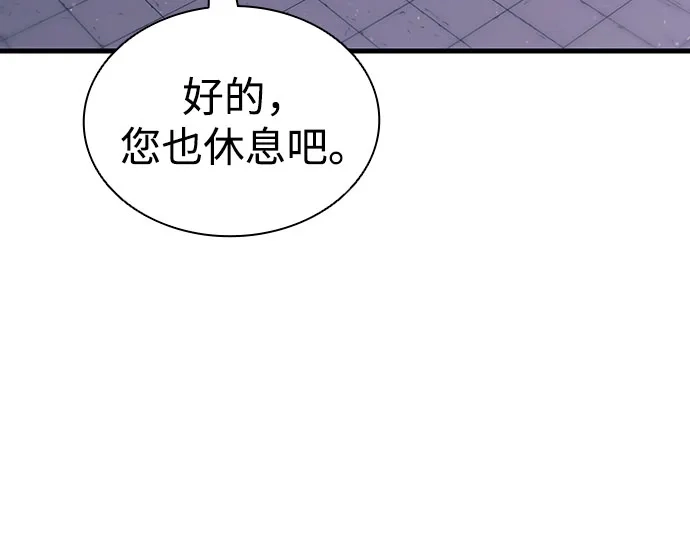 神魔重生 第20话 第50页