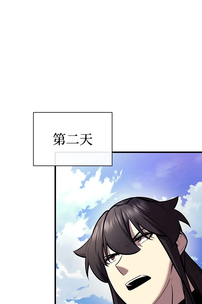 神魔重生 第20话 第52页