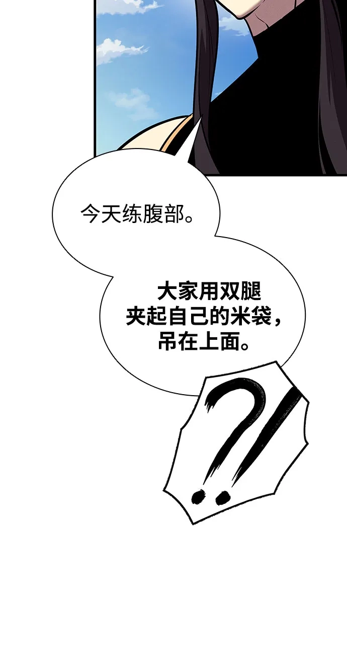 神魔重生 第20话 第53页