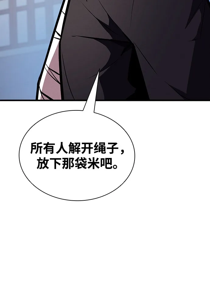神魔重生 第20话 第68页
