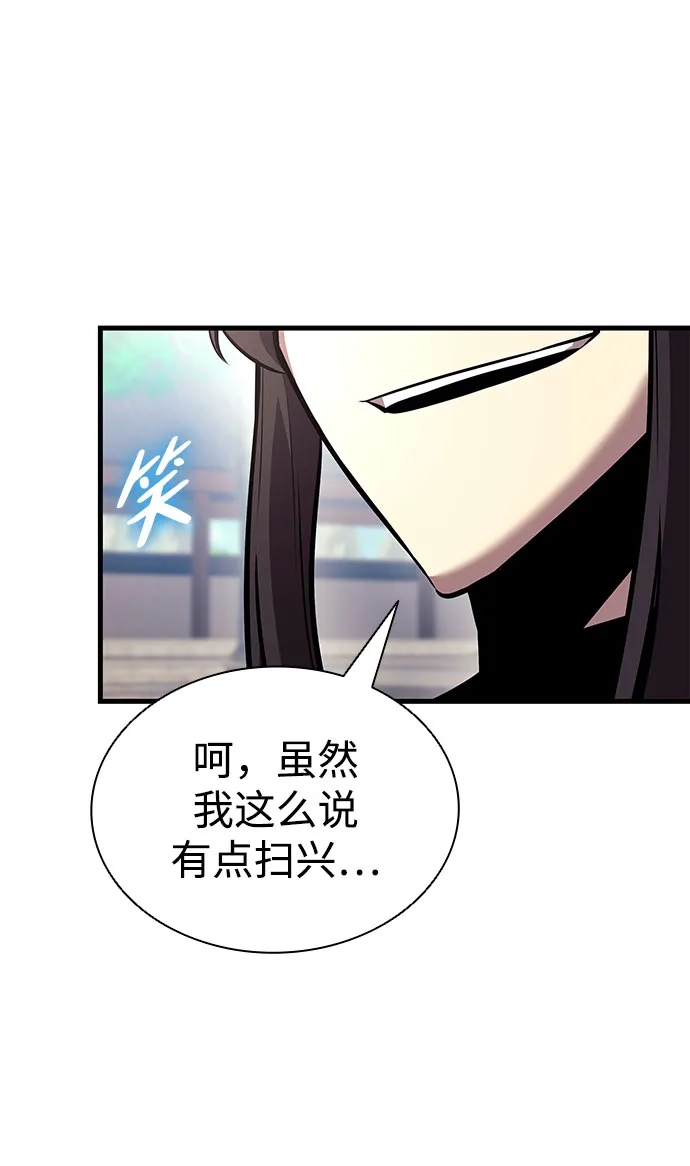 神魔重生 第20话 第70页