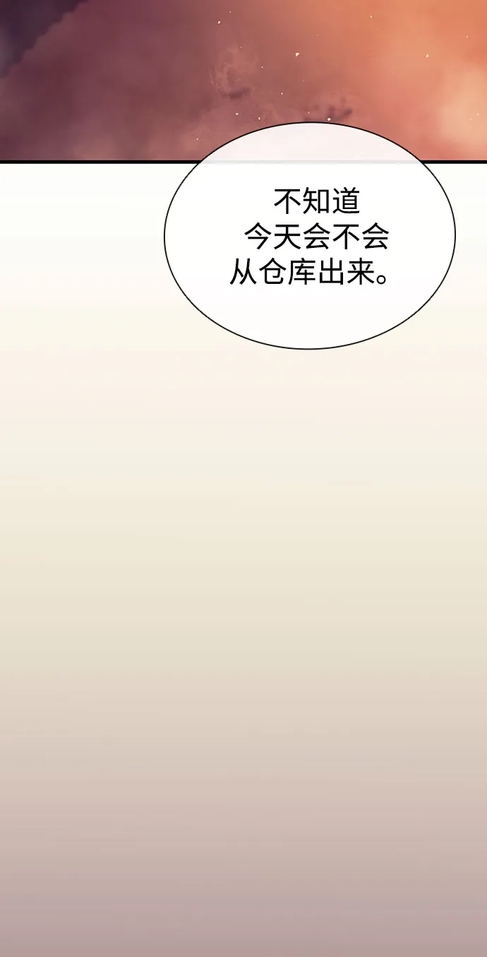神魔重生 第20话 第96页