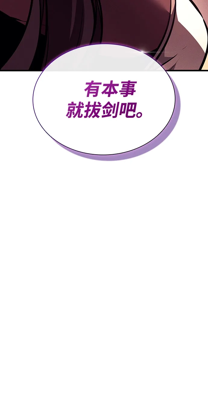 神魔重生 第21话 第107页