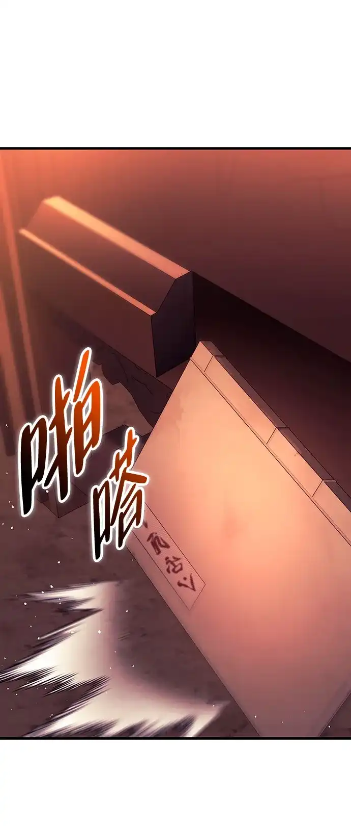 神魔重生 第21话 第16页