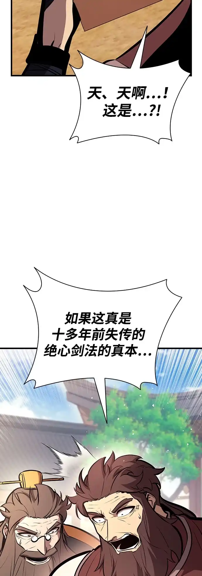 神魔重生 第21话 第32页