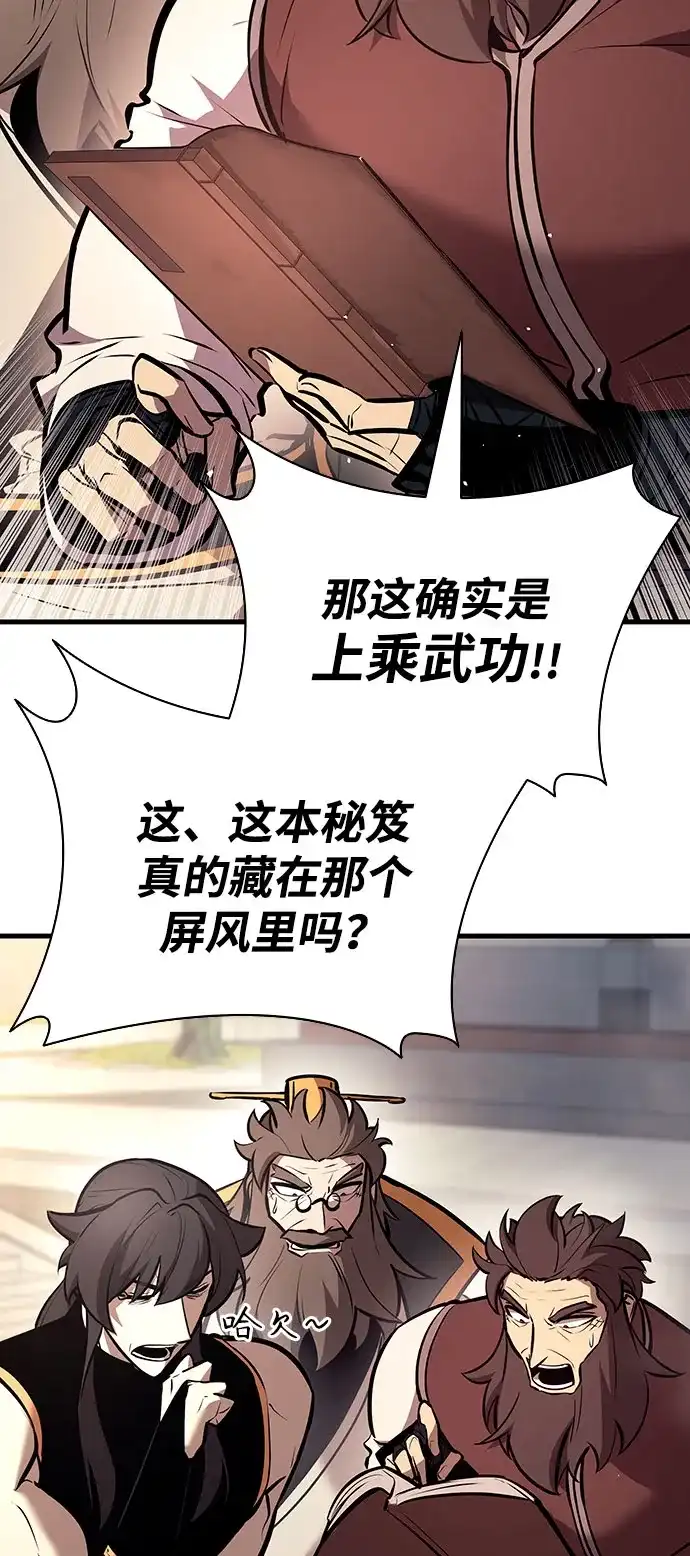 神魔重生 第21话 第33页