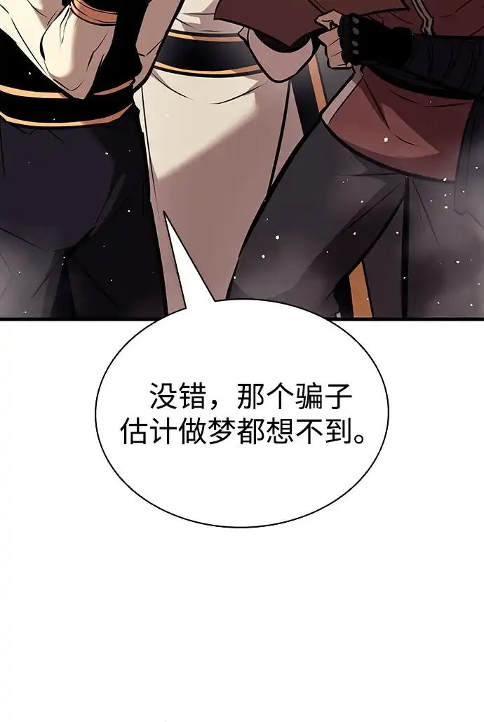 神魔重生 第21话 第34页