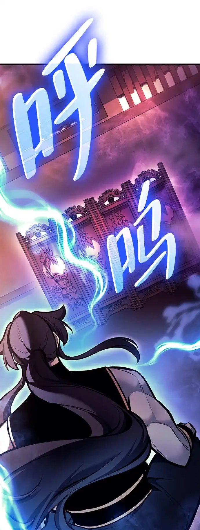 神魔重生 第21话 第4页