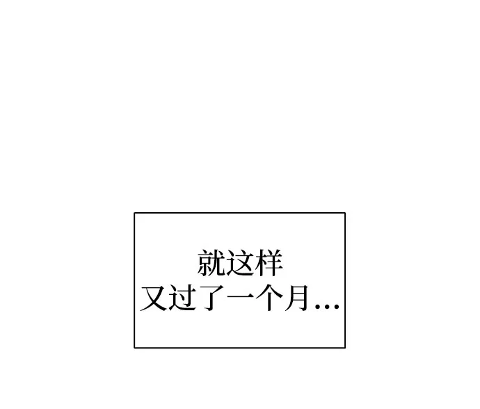 神魔重生 第21话 第44页
