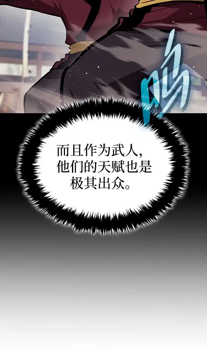 神魔重生 第21话 第49页