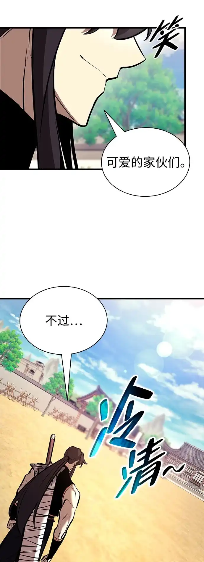 神魔重生 第21话 第50页