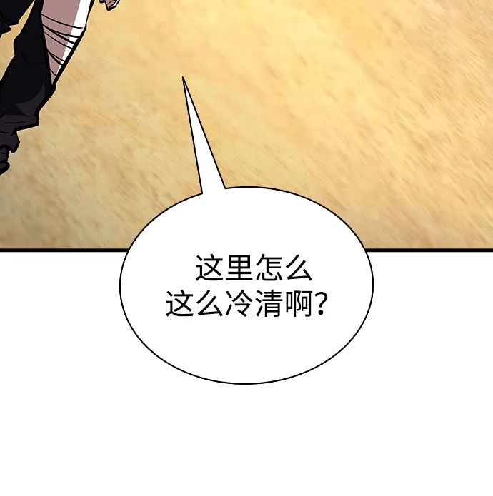 神魔重生 第21话 第51页