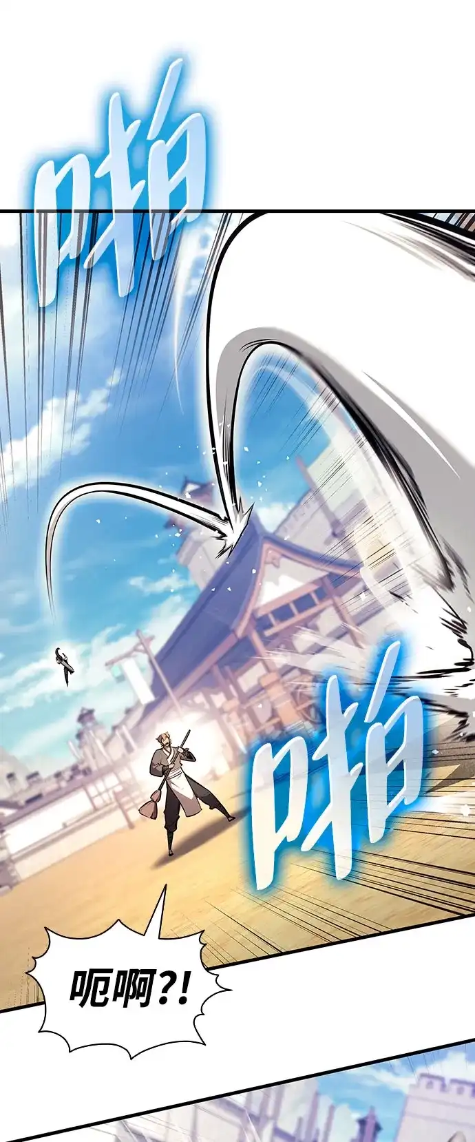 神魔重生 第21话 第56页