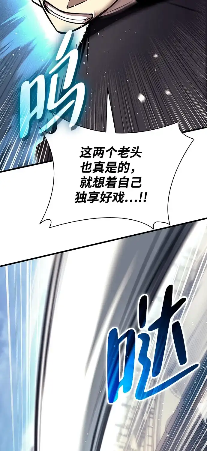 神魔重生 第21话 第60页