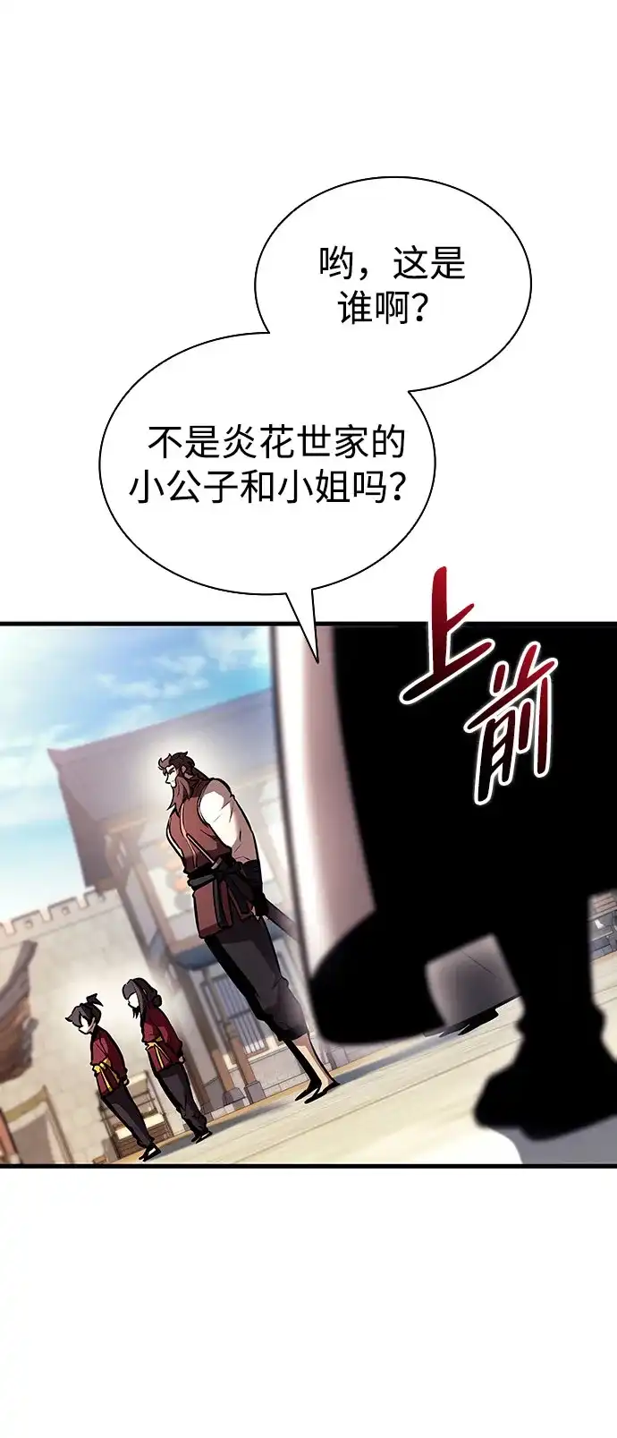 神魔重生 第21话 第65页