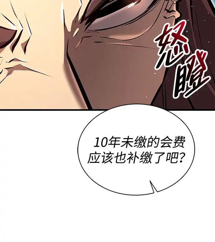 神魔重生 第21话 第70页