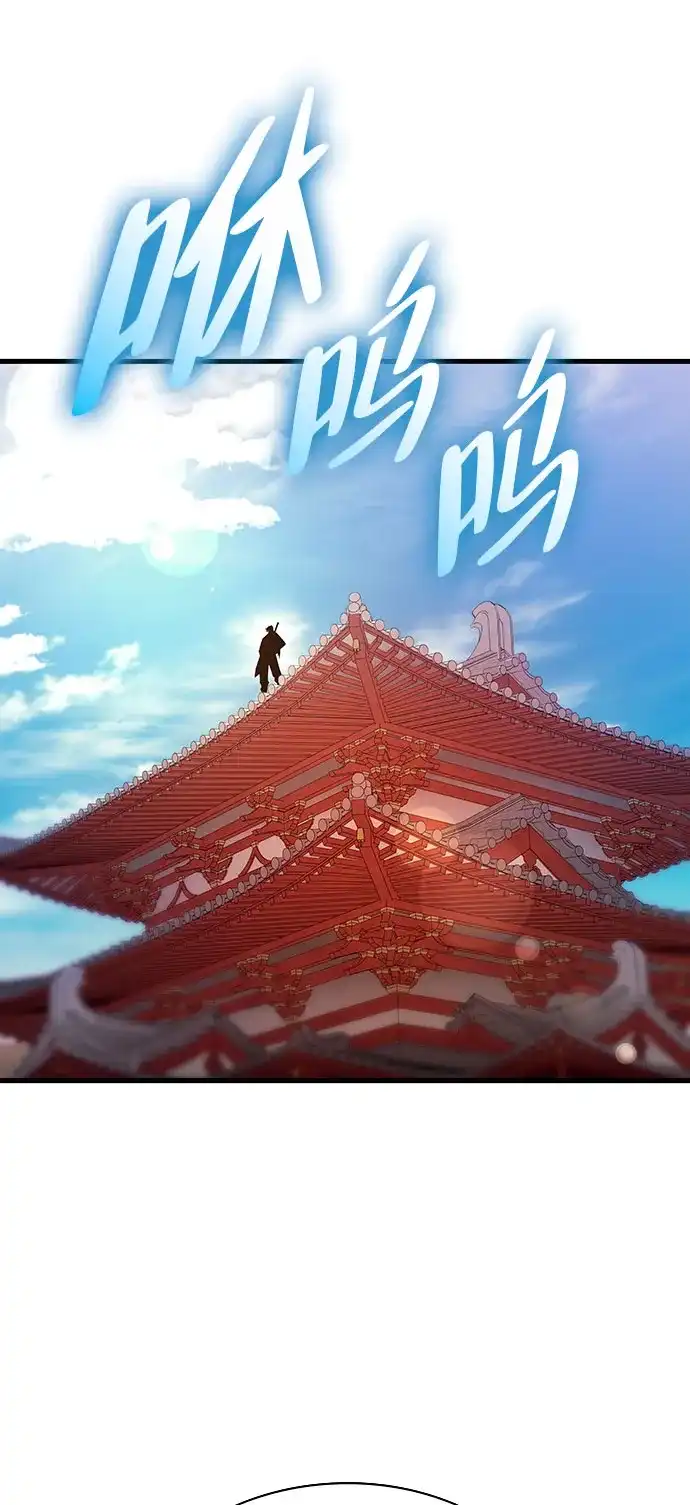 神魔重生 第21话 第73页