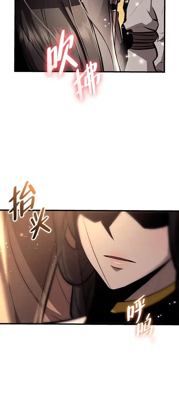 神魔重生 第21话 第78页