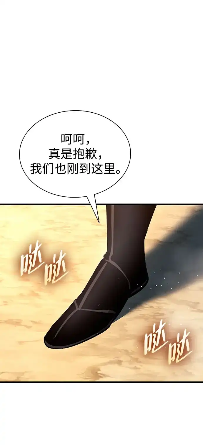 神魔重生 第21话 第83页