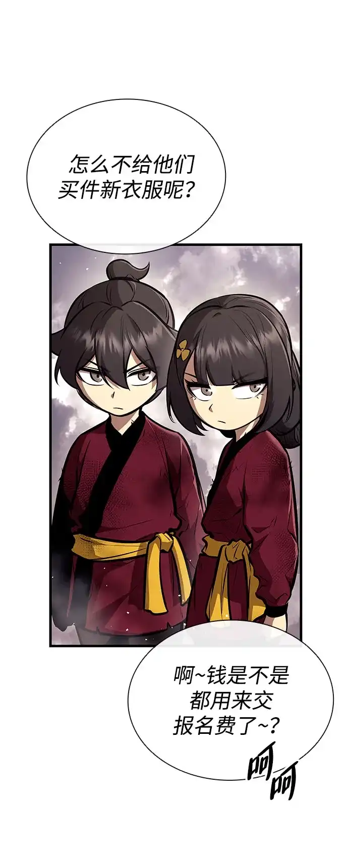 神魔重生 第22话 第19页
