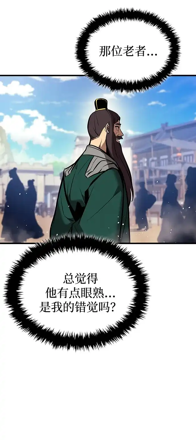 神魔重生 第22话 第27页