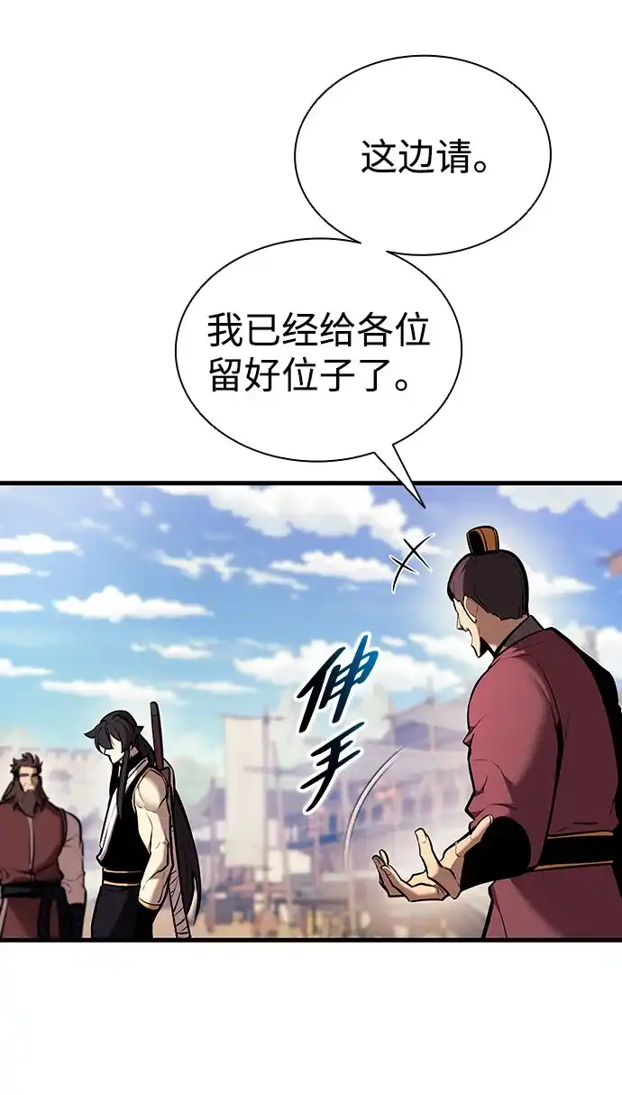 神魔重生 第22话 第30页