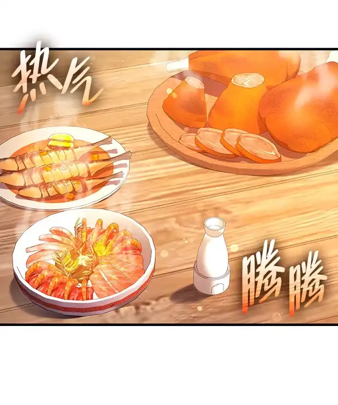 神魔重生 第22话 第35页