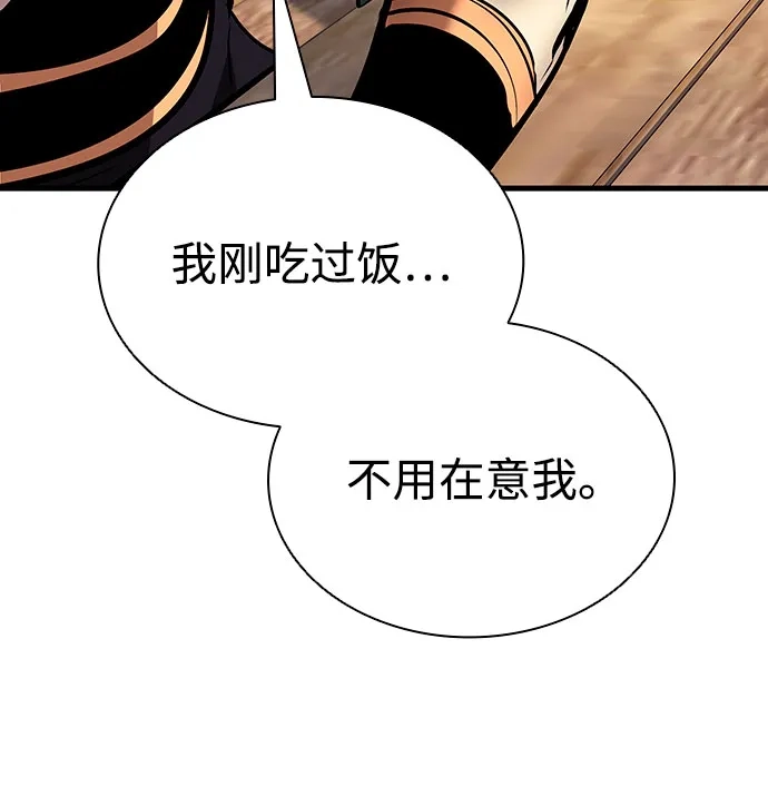 神魔重生 第22话 第48页