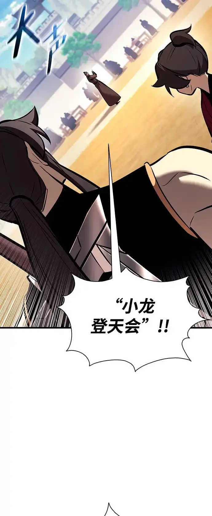 神魔重生 第22话 第50页