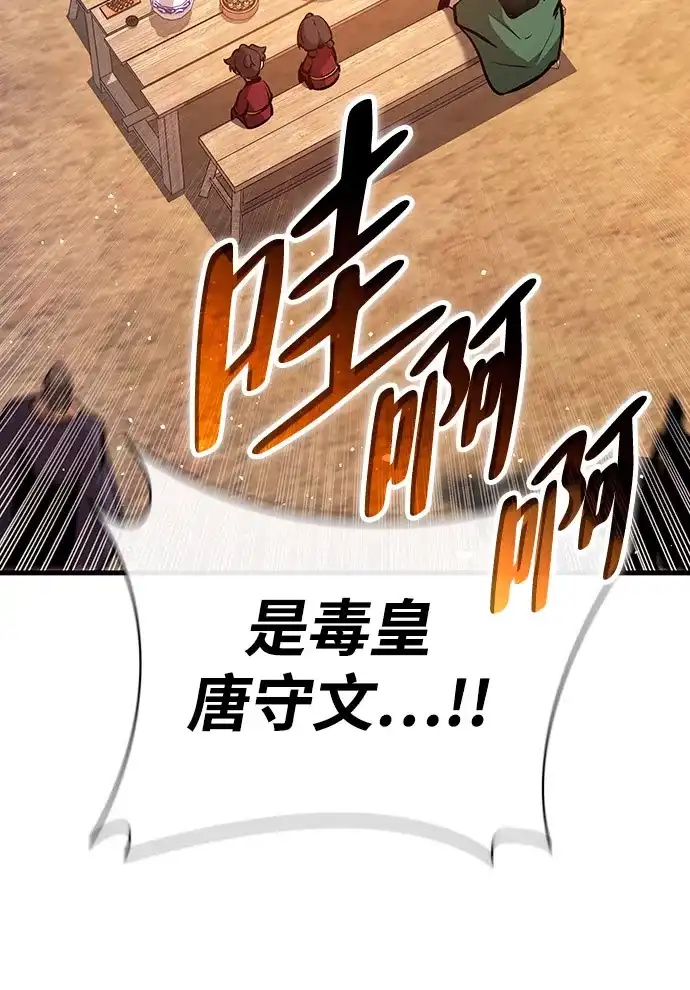 神魔重生 第22话 第59页