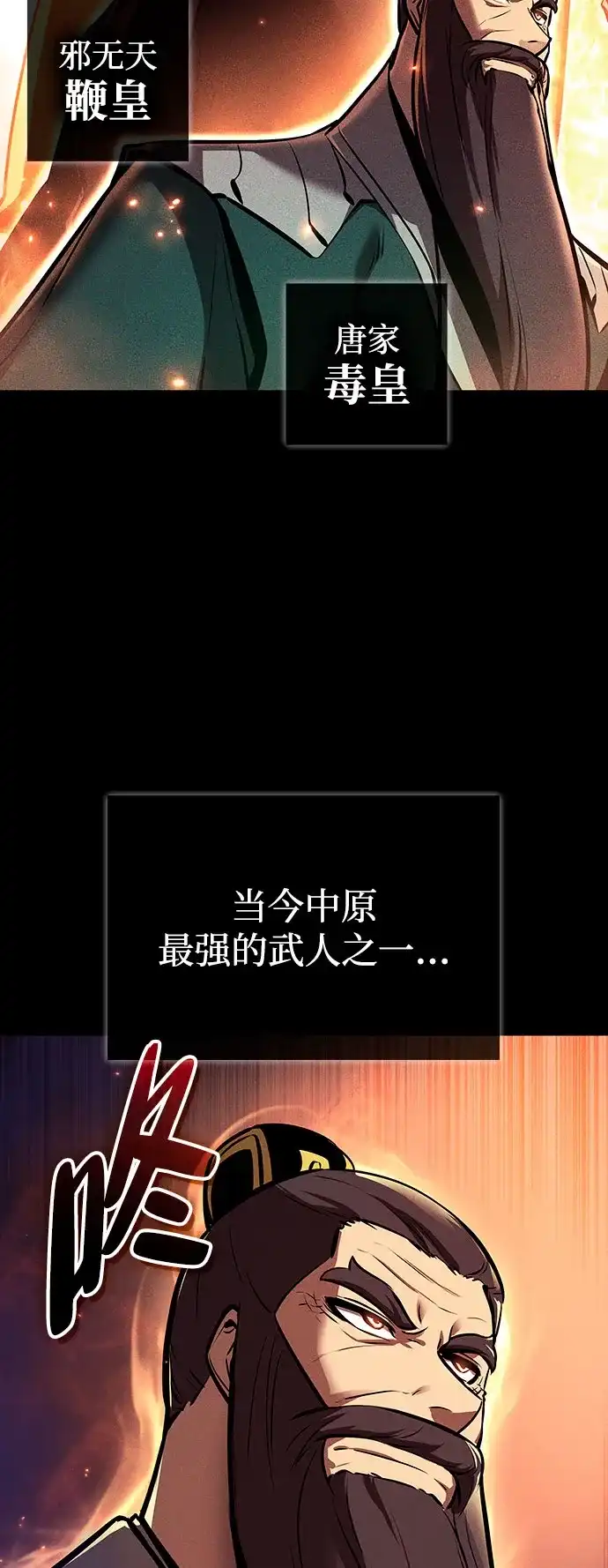 神魔重生 第22话 第61页