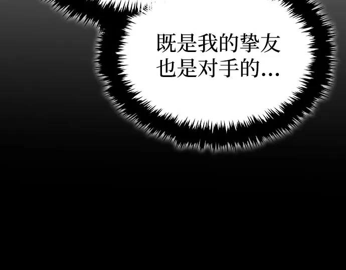 神魔重生 第22话 第80页