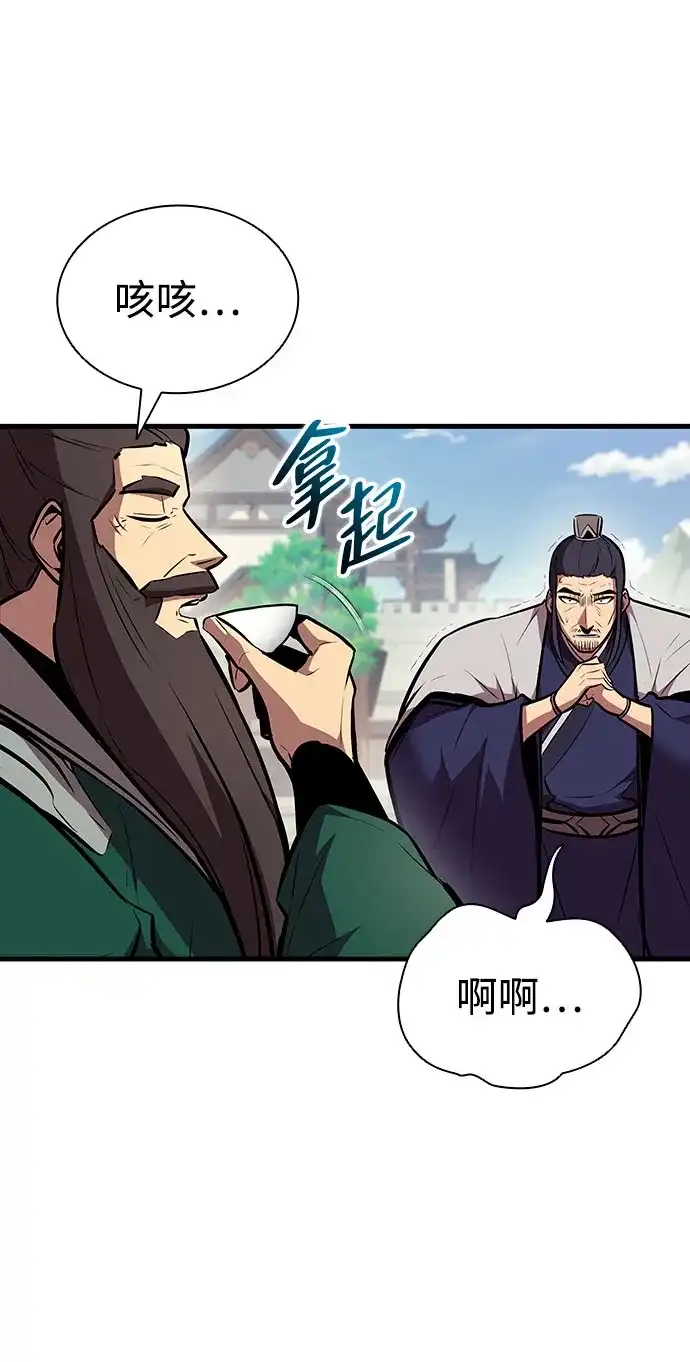 神魔重生 第23话 第11页