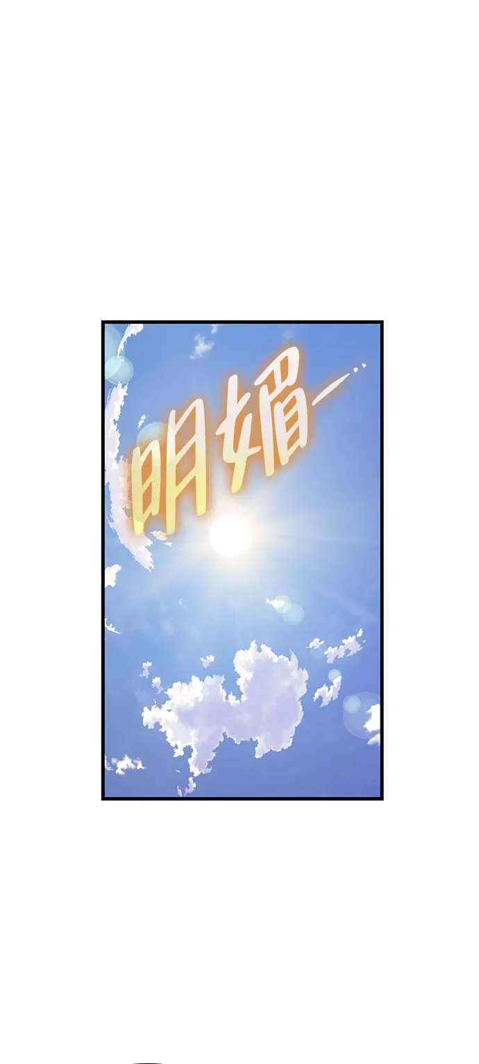 神魔重生 第23话 第2页